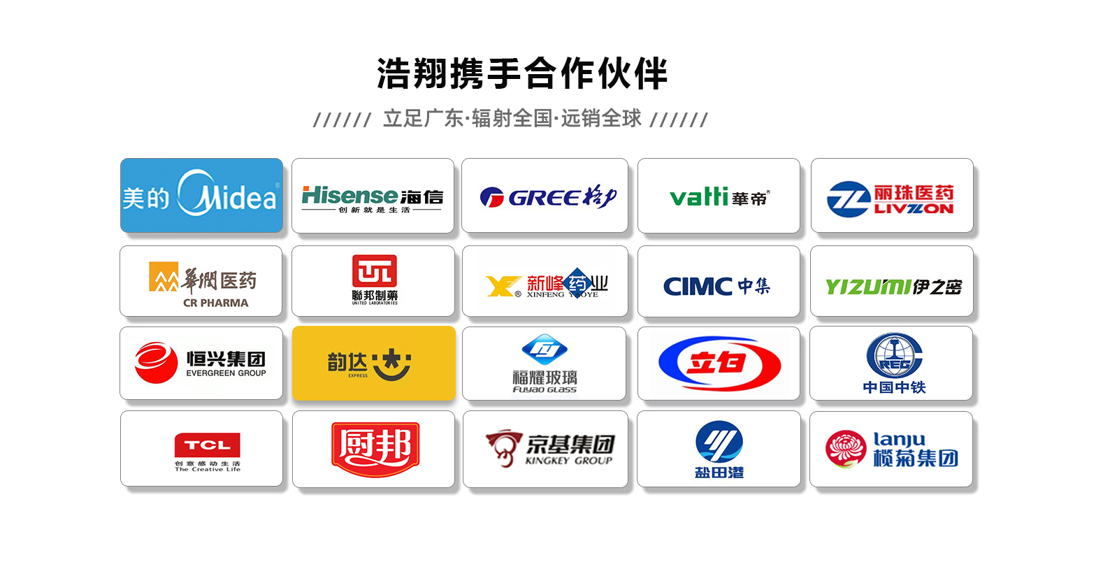 客戶案例 客戶案例